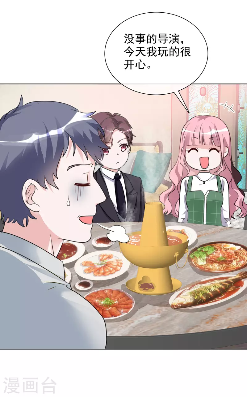 第156-157话 告别吻 第11页