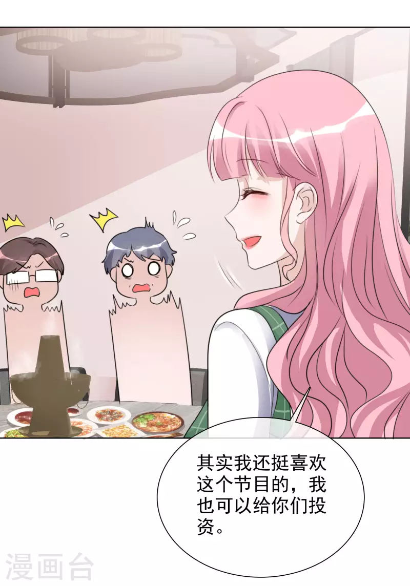 第156-157话 告别吻 第14页