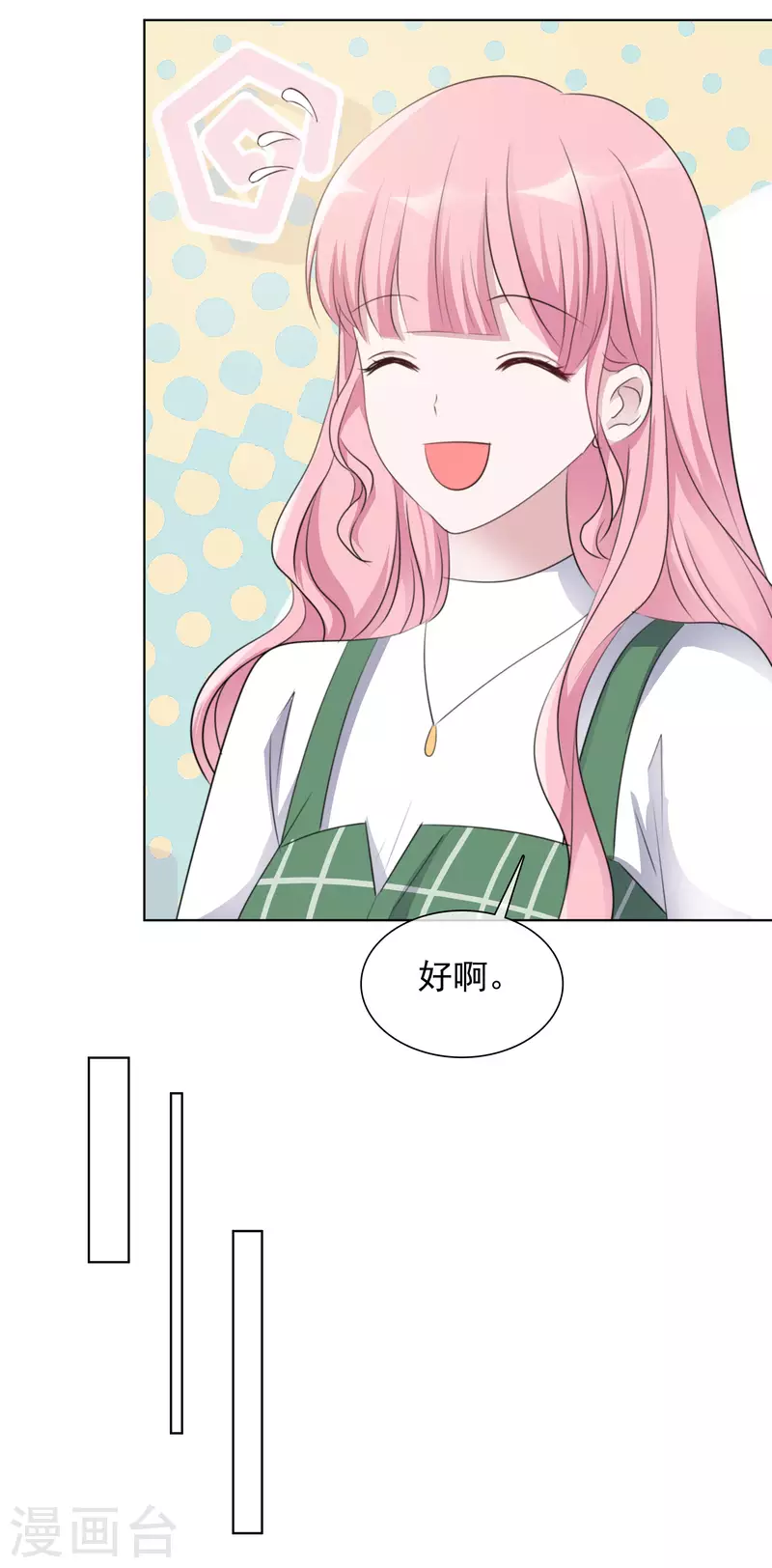 第156-157话 告别吻 第18页