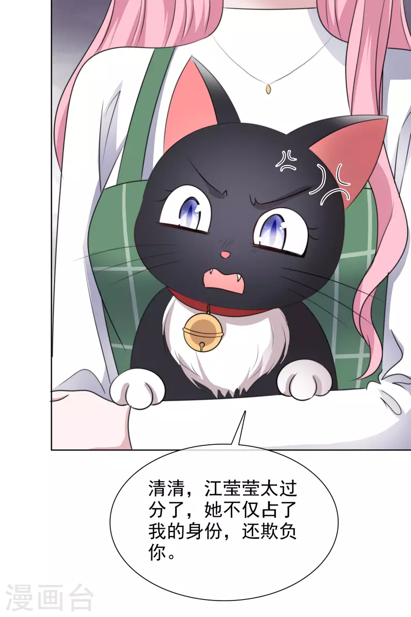 第156-157话 告别吻 第25页