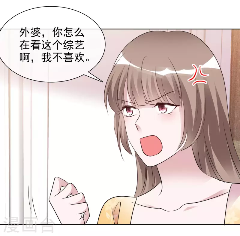 第156-157话 告别吻 第30页