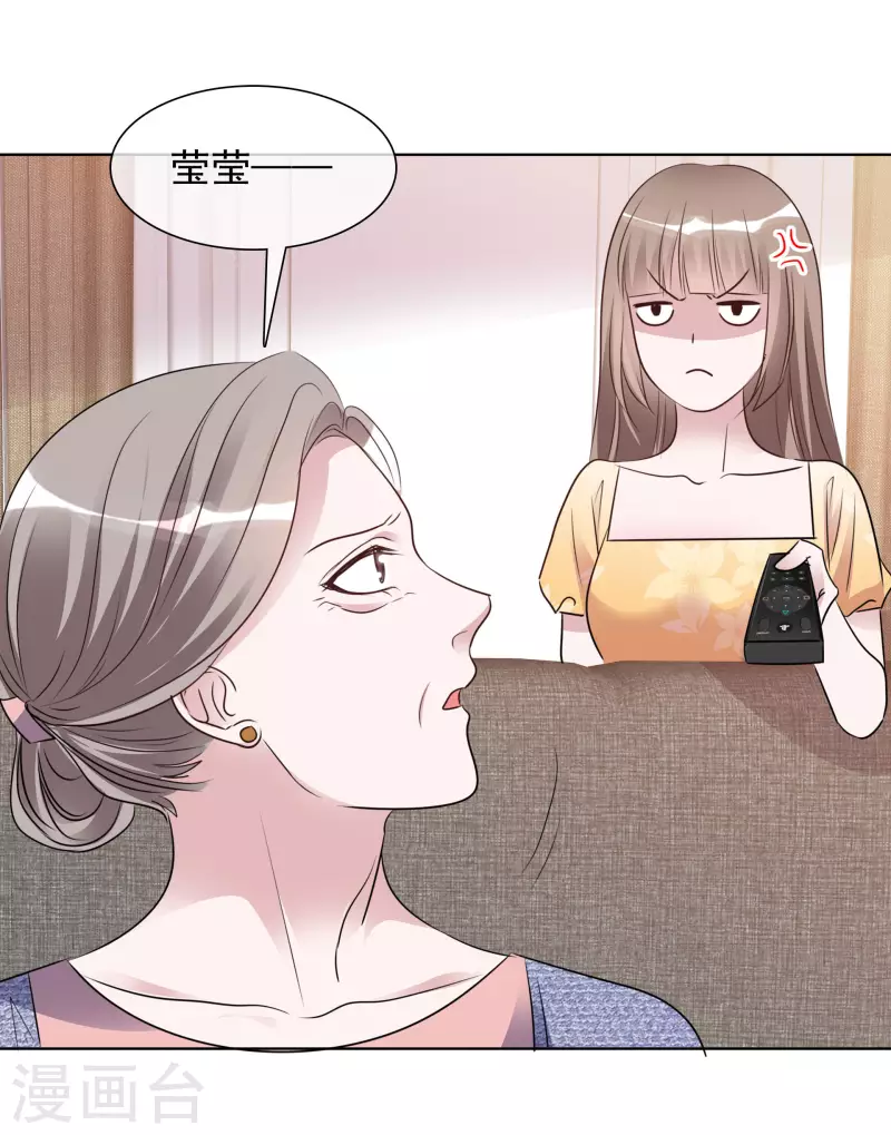第156-157话 告别吻 第32页