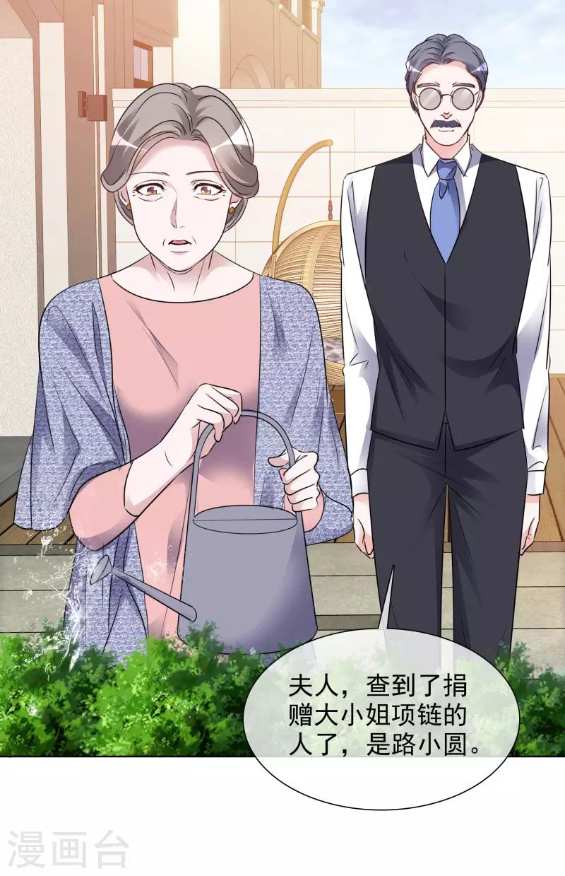 第156-157话 告别吻 第34页