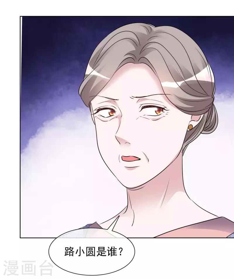 第156-157话 告别吻 第36页