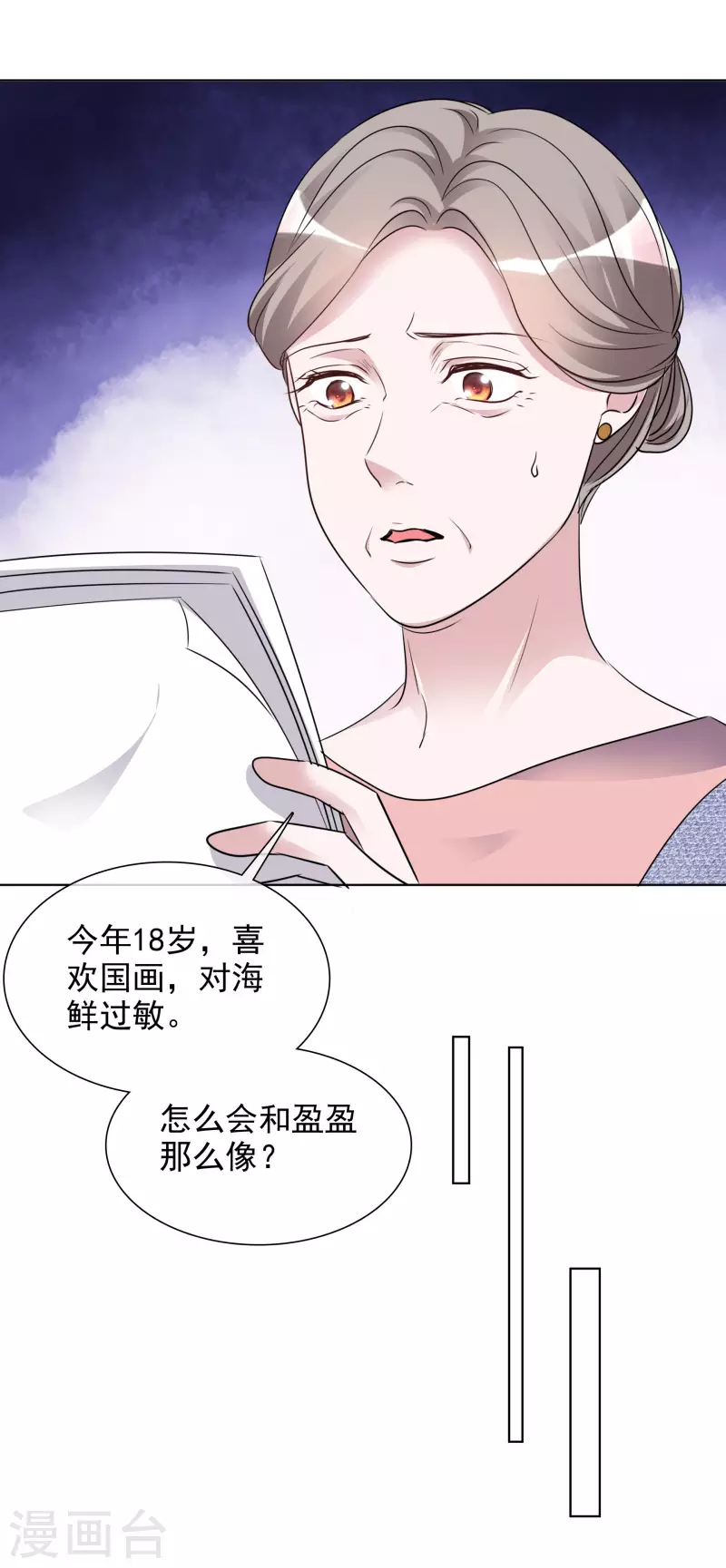 第156-157话 告别吻 第40页