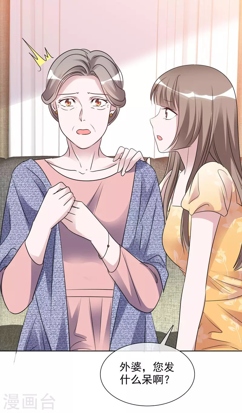 第156-157话 告别吻 第41页
