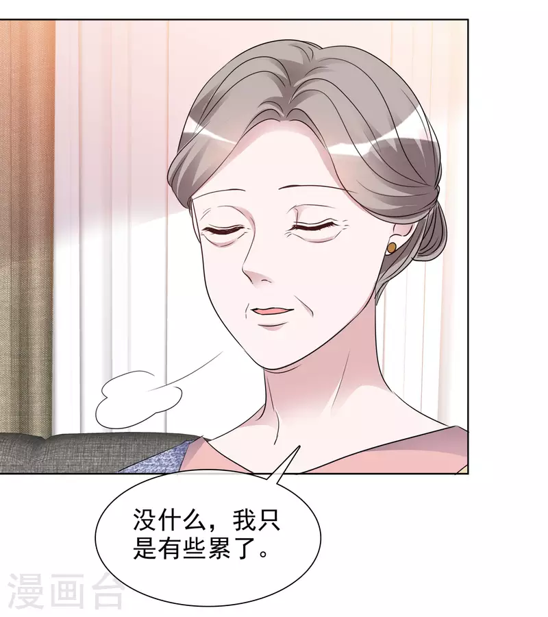 第156-157话 告别吻 第42页