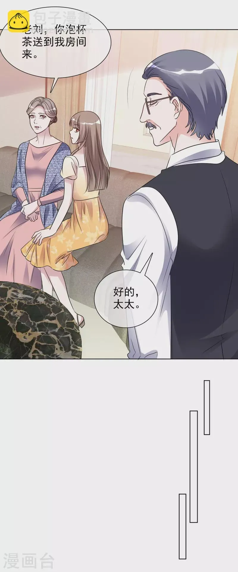 第156-157话 告别吻 第43页
