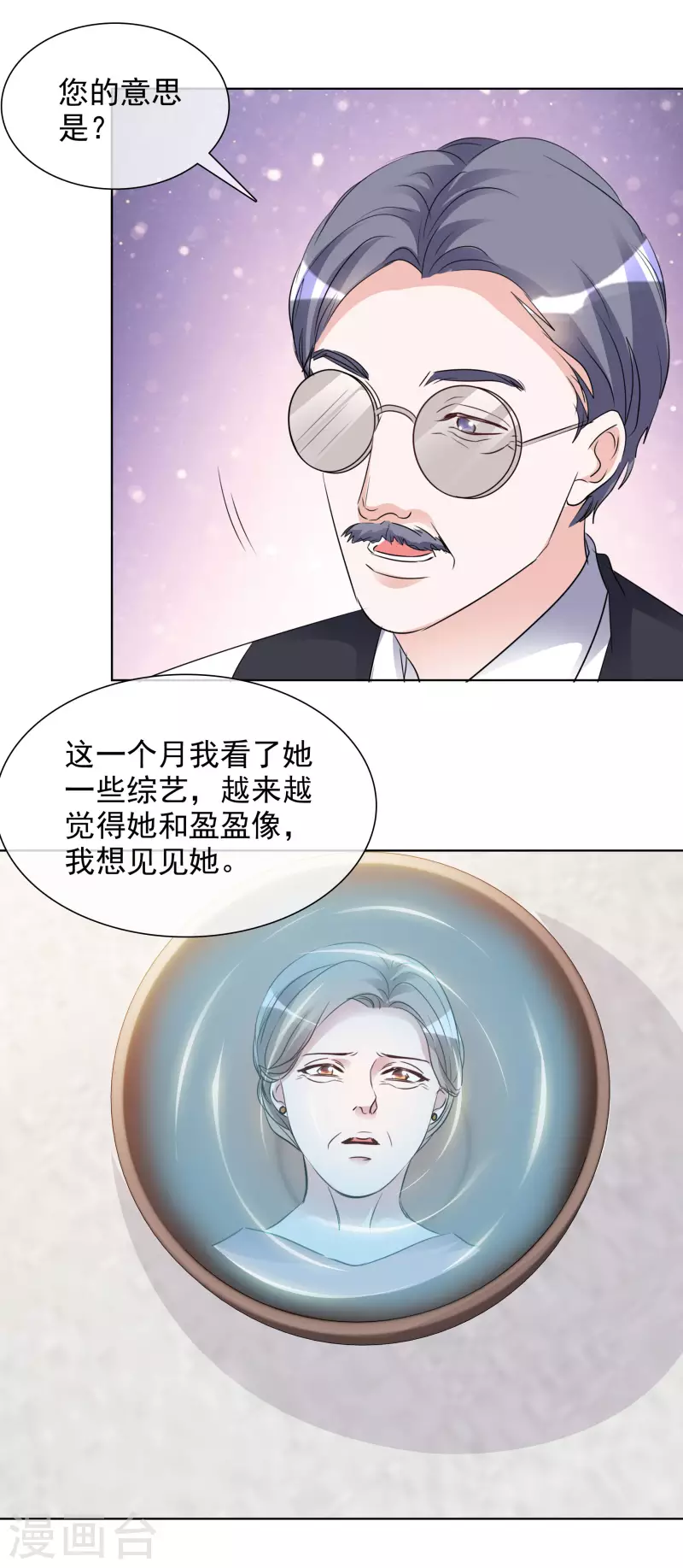 第156-157话 告别吻 第45页