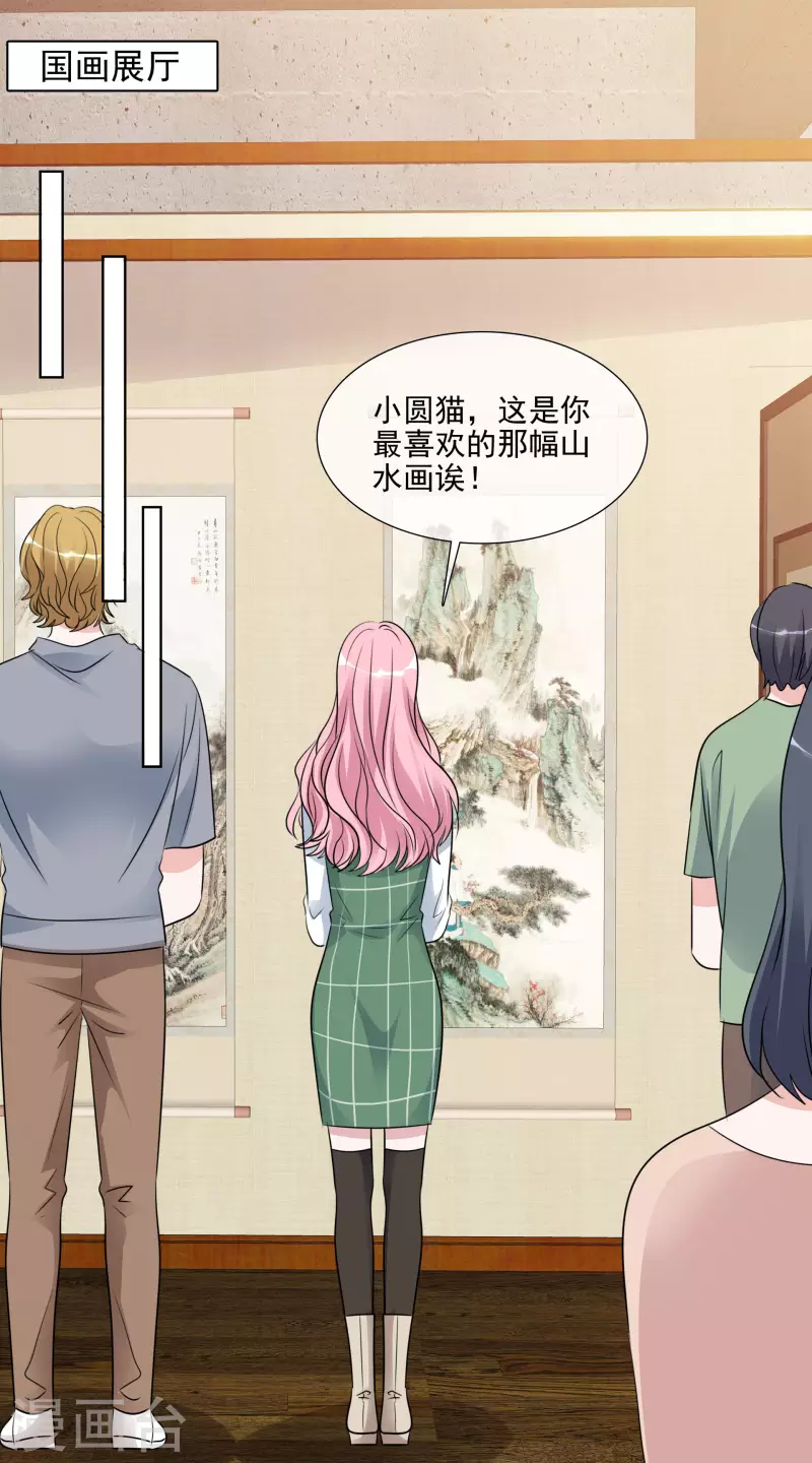 第156-157话 告别吻 第46页