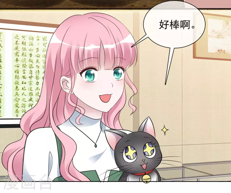 第156-157话 告别吻 第47页