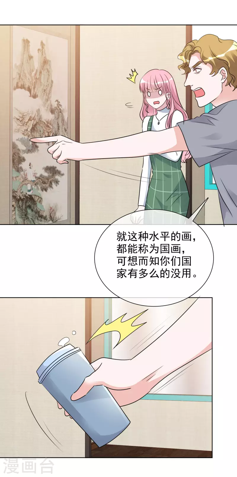 第156-157话 告别吻 第49页
