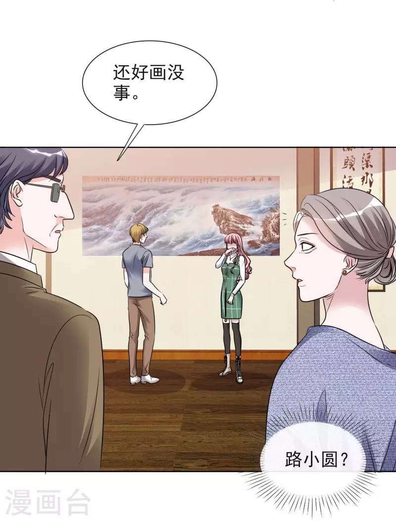 第158-159话 江老太太的主动 第5页