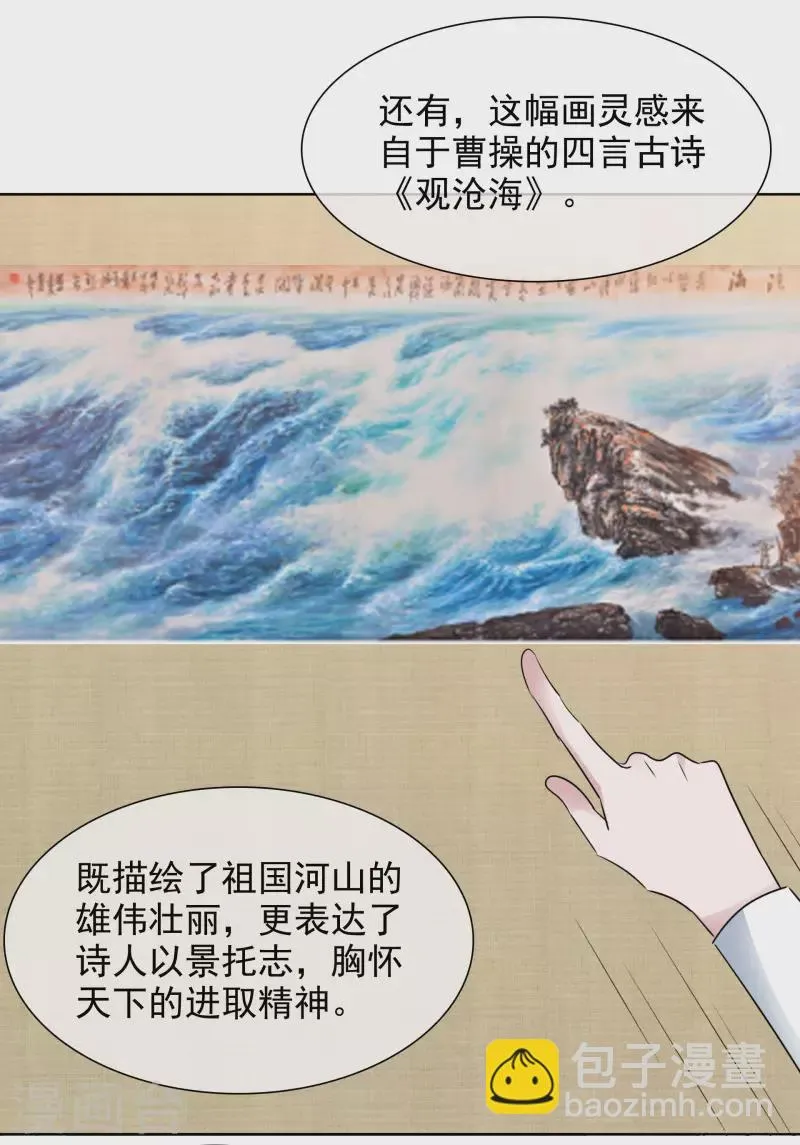 第158-159话 江老太太的主动 第7页