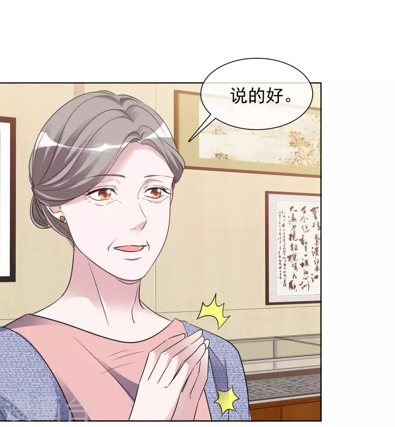第158-159话 江老太太的主动 第11页