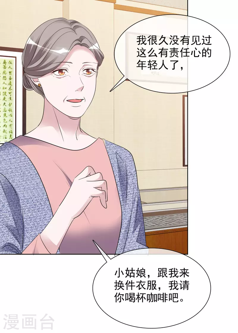 第158-159话 江老太太的主动 第13页