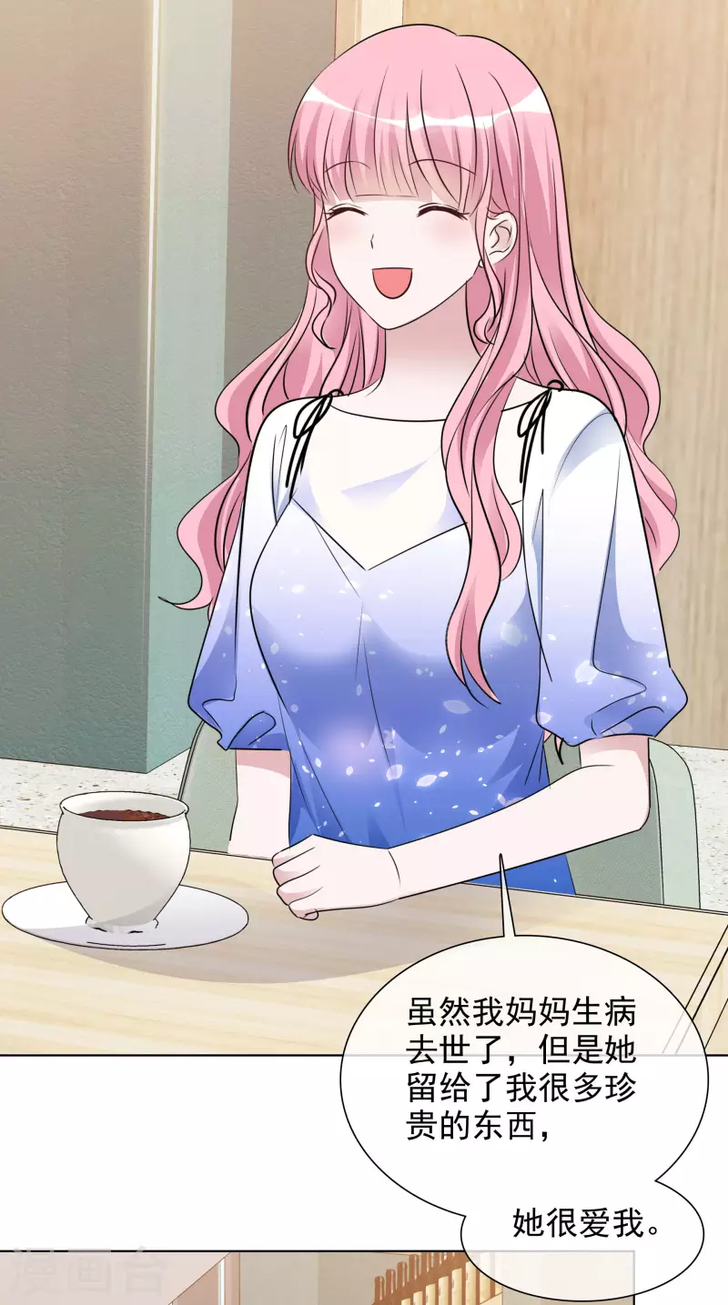 第158-159话 江老太太的主动 第17页