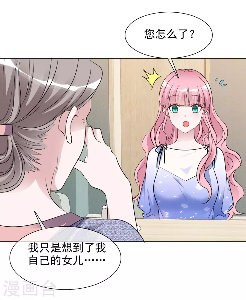 第158-159话 江老太太的主动 第19页