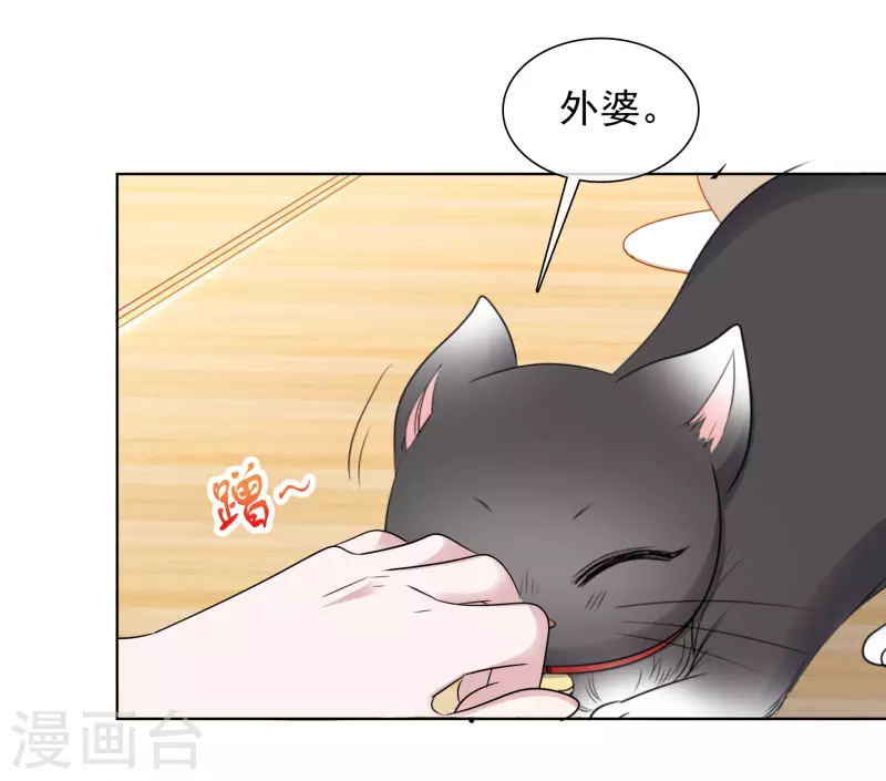 第158-159话 江老太太的主动 第21页