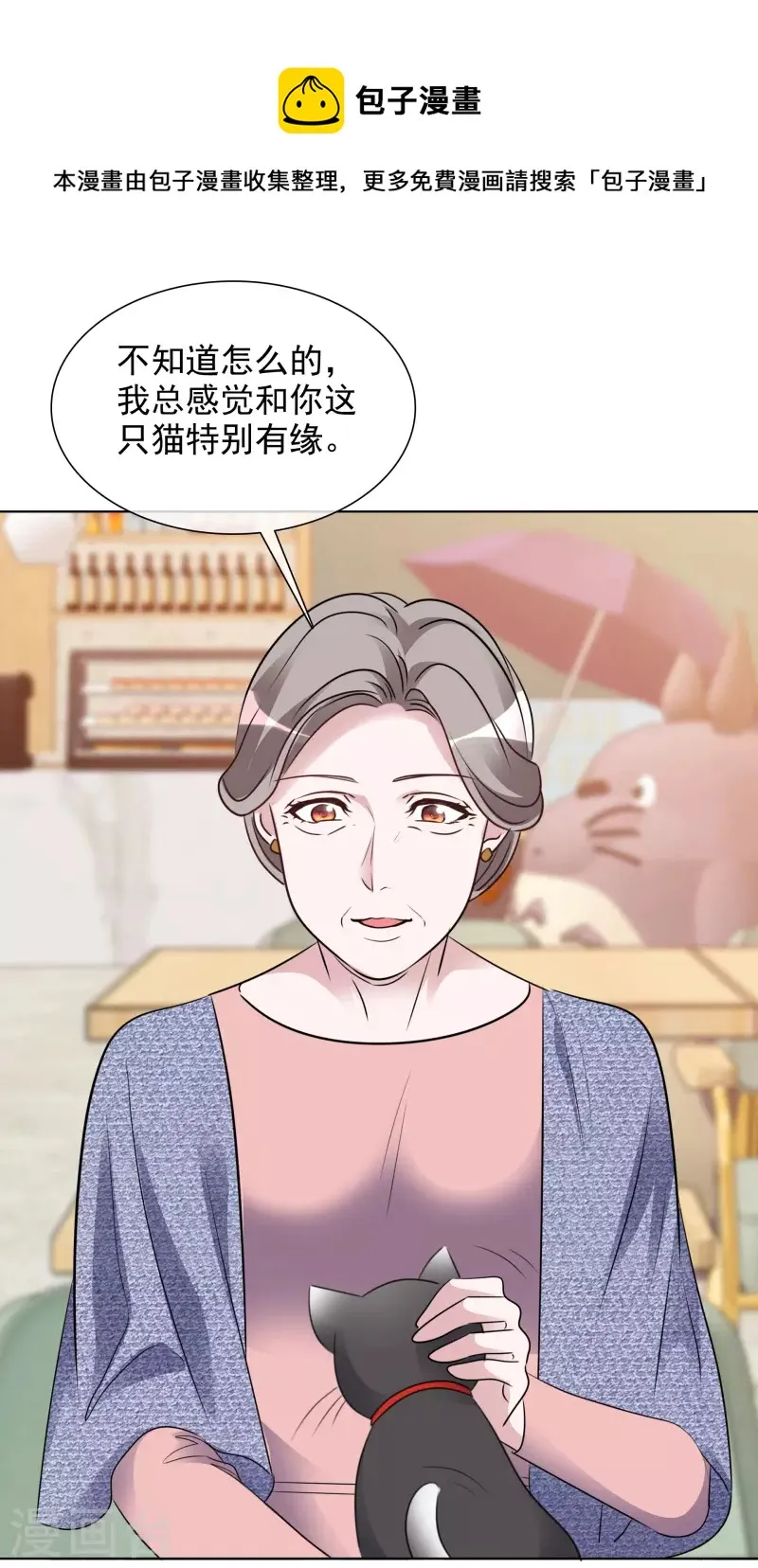 第158-159话 江老太太的主动 第22页