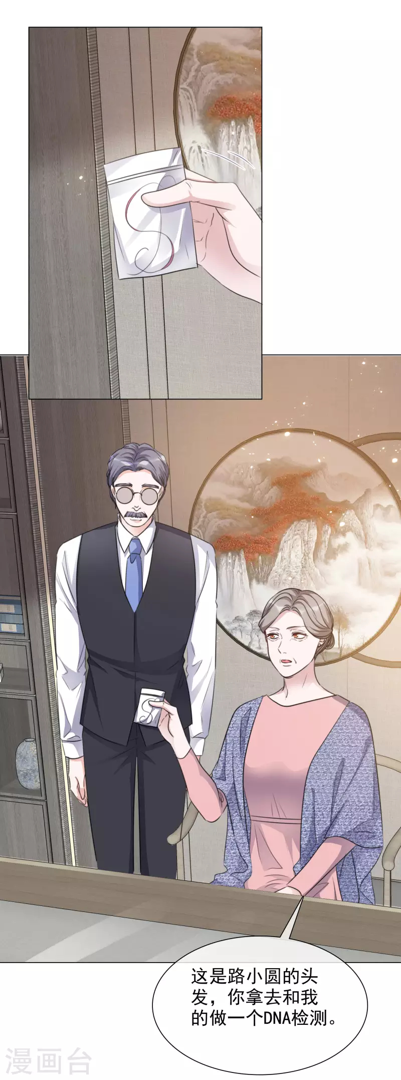 第158-159话 江老太太的主动 第27页