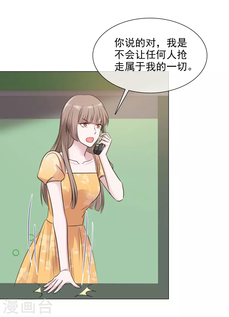 第158-159话 江老太太的主动 第34页