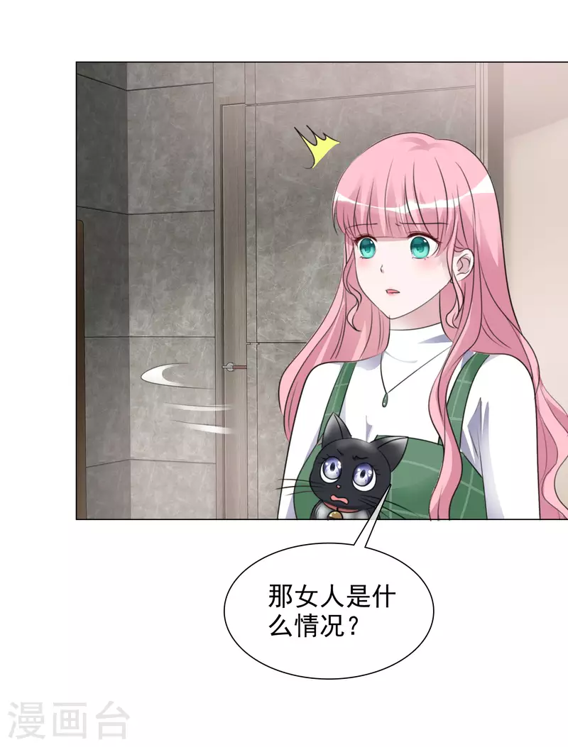 第158-159话 江老太太的主动 第37页