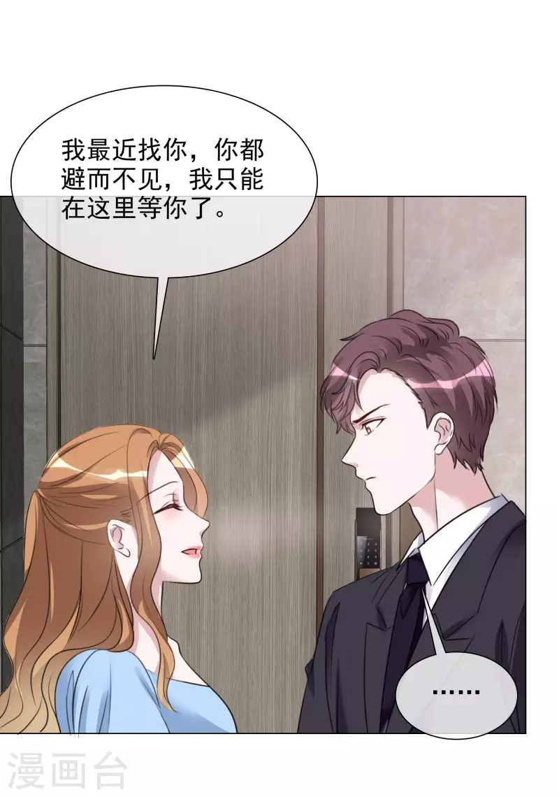 第158-159话 江老太太的主动 第39页