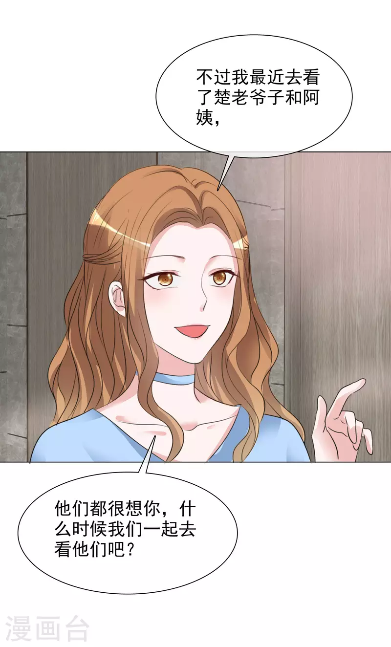 第158-159话 江老太太的主动 第40页
