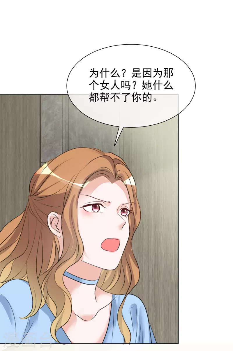 第158-159话 江老太太的主动 第44页
