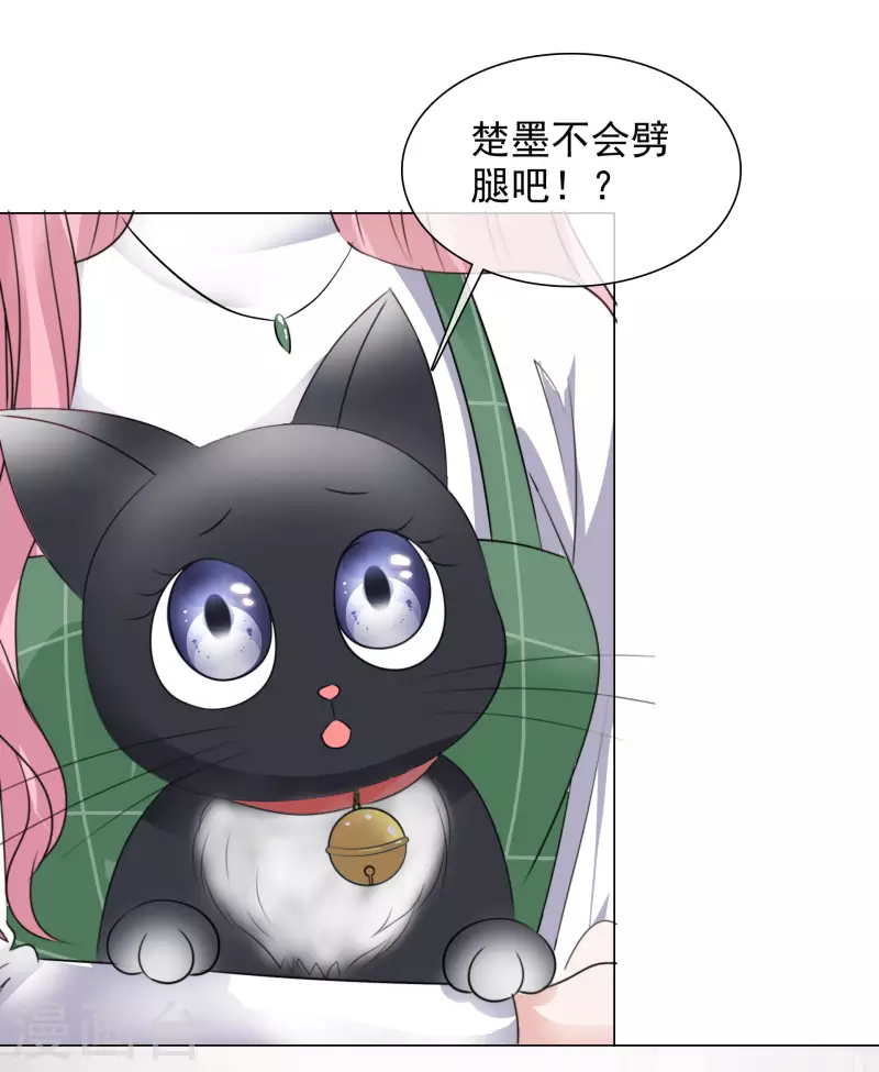 第158-159话 江老太太的主动 第47页