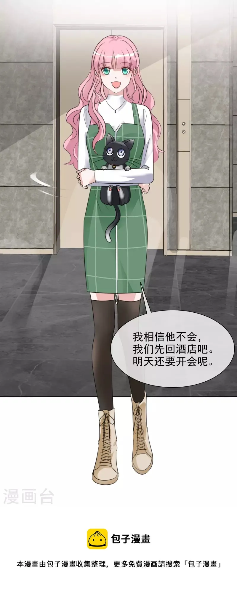 第158-159话 江老太太的主动 第48页