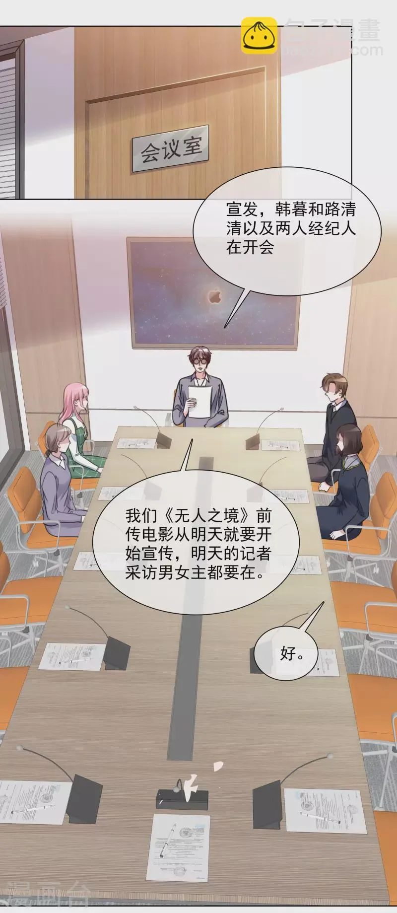 第160-161话 未雨绸缪 第2页