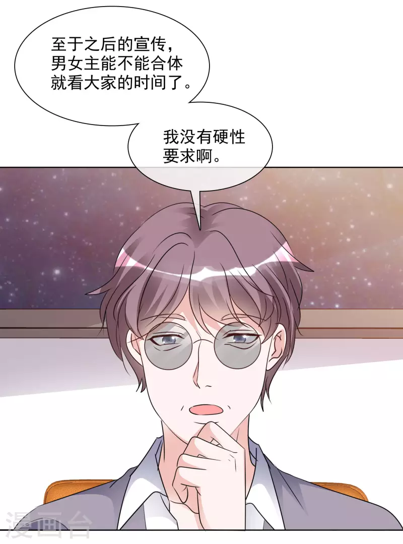 第160-161话 未雨绸缪 第3页