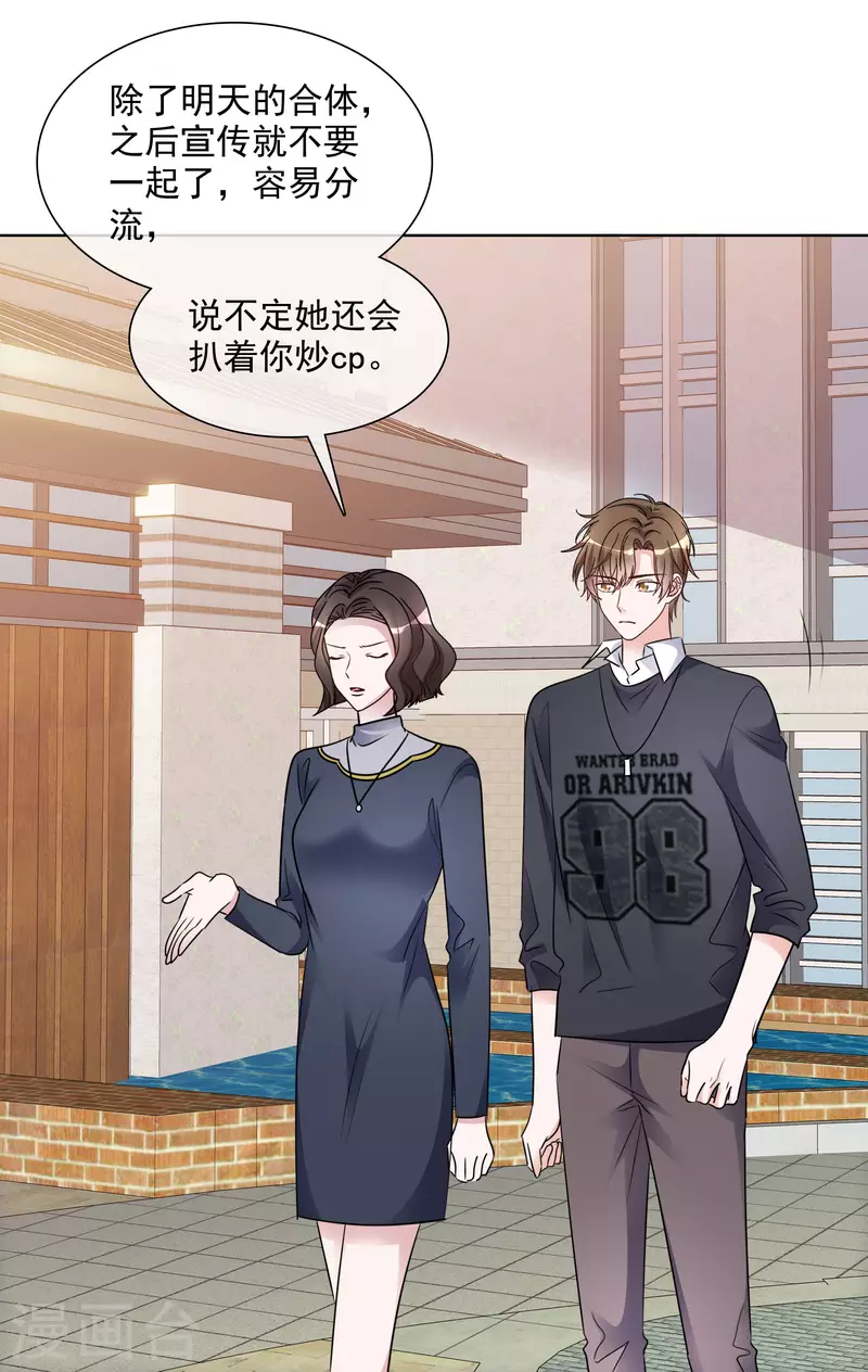 第160-161话 未雨绸缪 第4页