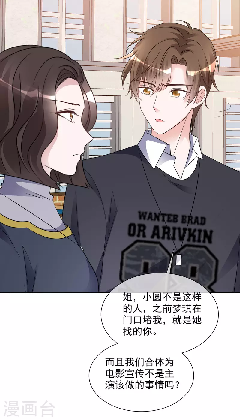 第160-161话 未雨绸缪 第5页