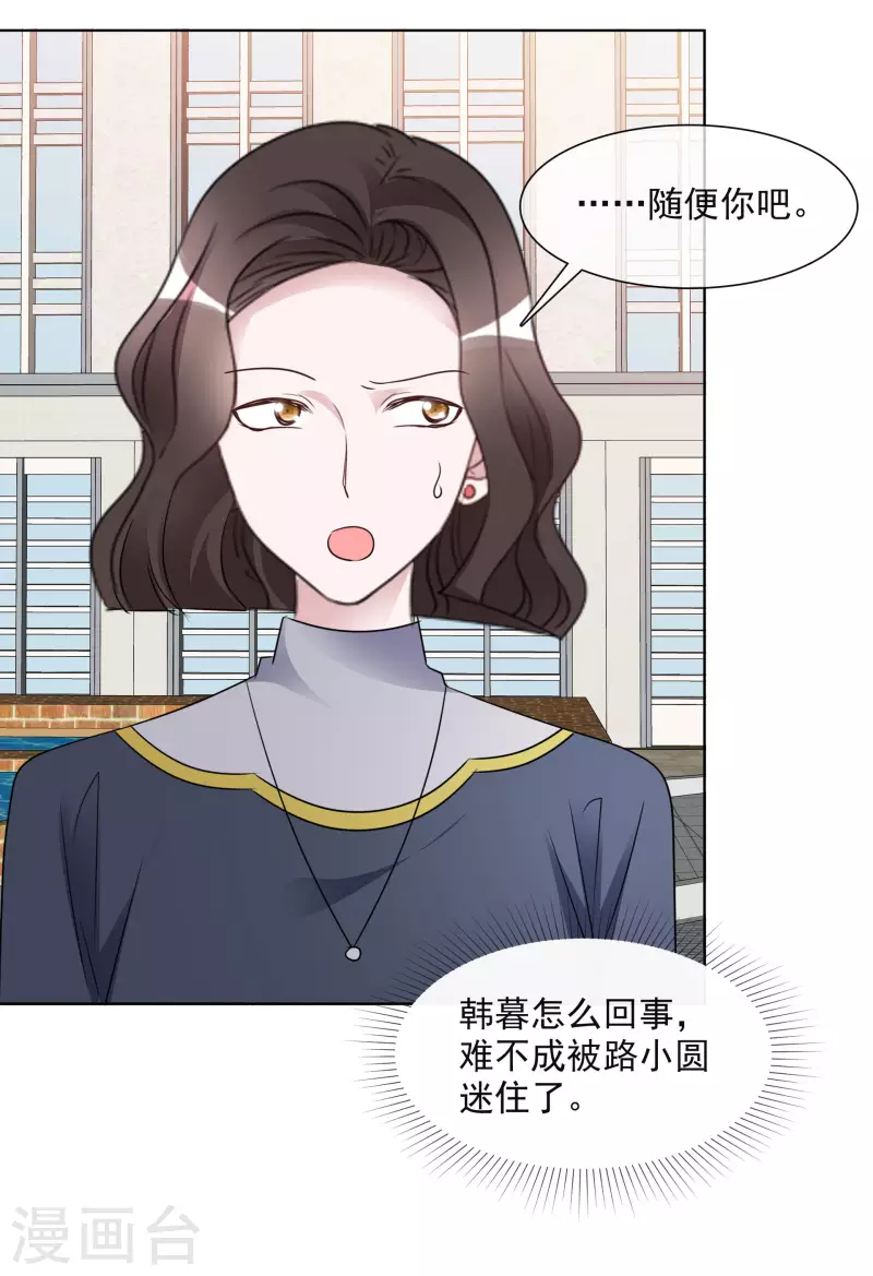 第160-161话 未雨绸缪 第6页