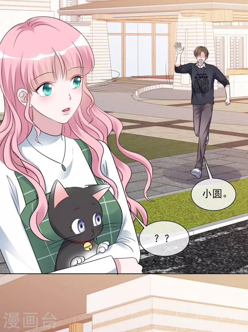 第160-161话 未雨绸缪 第8页