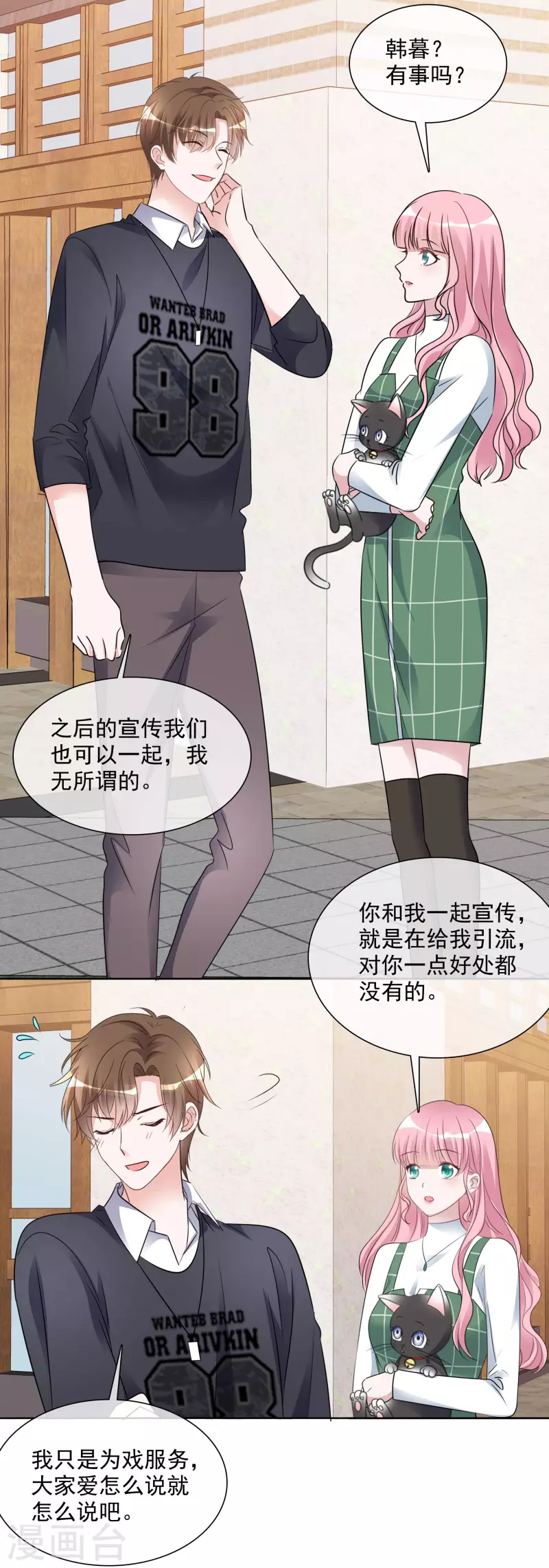 第160-161话 未雨绸缪 第9页