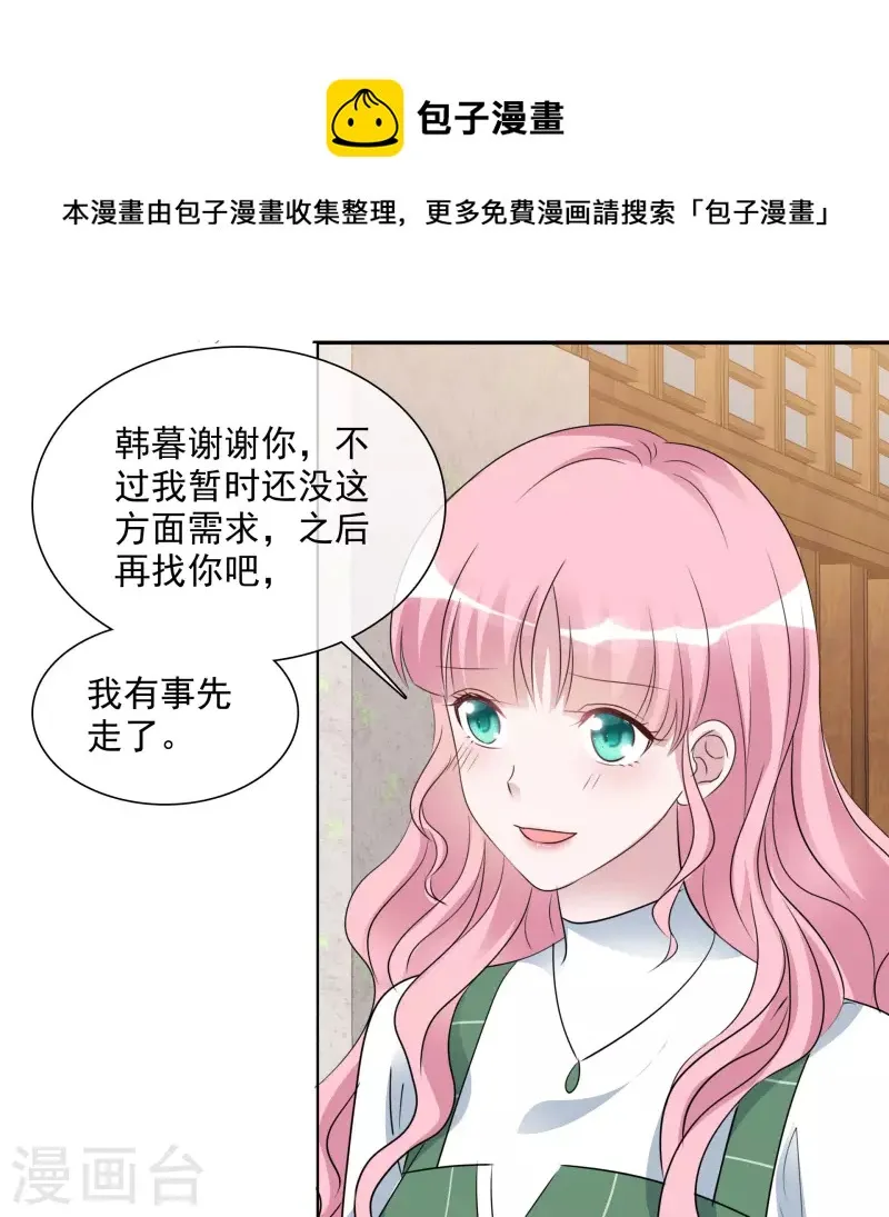 第160-161话 未雨绸缪 第10页