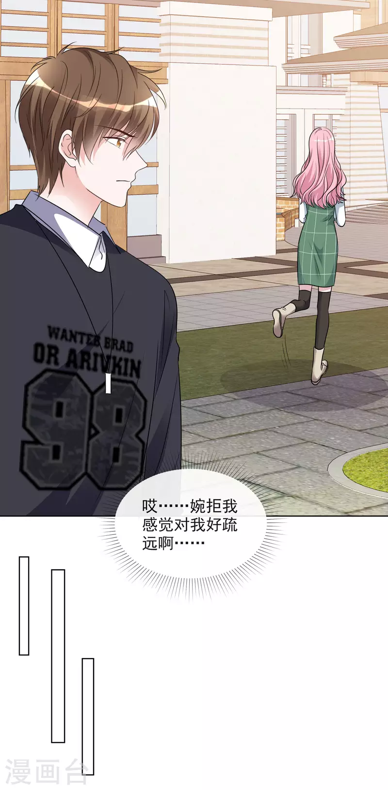 第160-161话 未雨绸缪 第11页