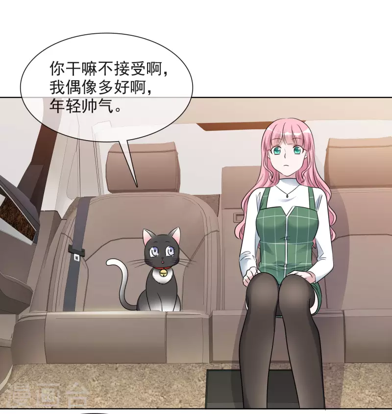 第160-161话 未雨绸缪 第12页