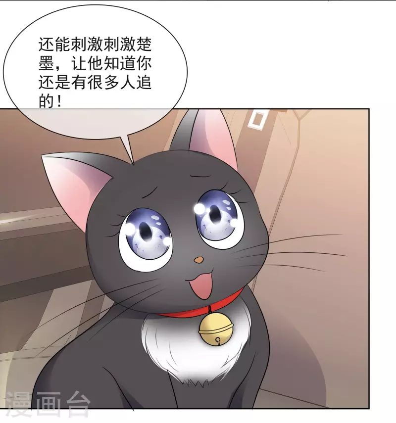 第160-161话 未雨绸缪 第13页