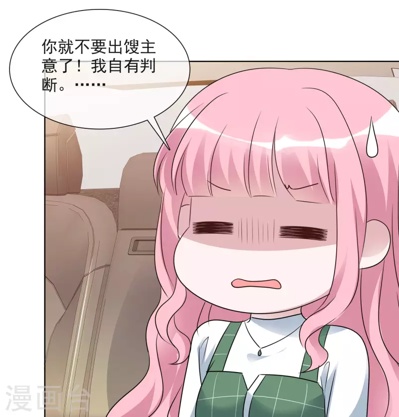 第160-161话 未雨绸缪 第14页