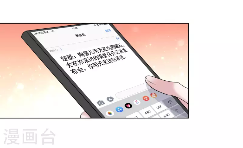 第160-161话 未雨绸缪 第15页