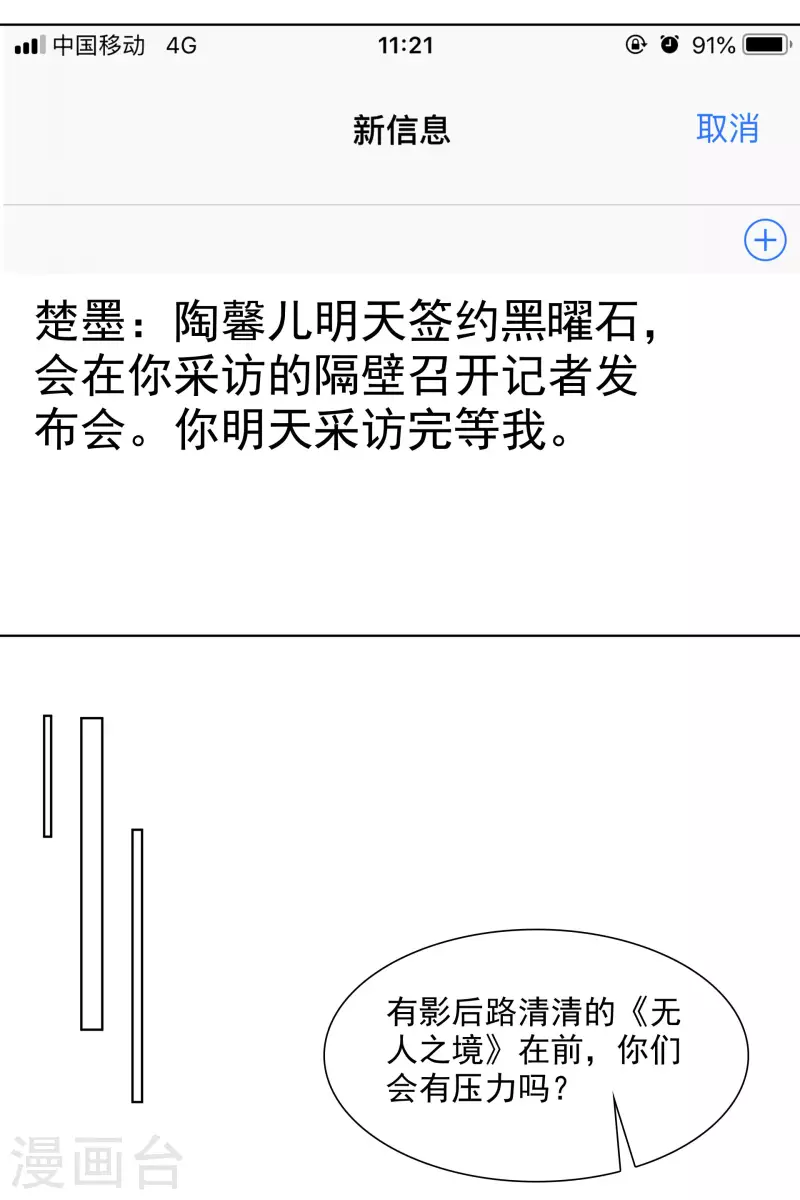 第160-161话 未雨绸缪 第16页