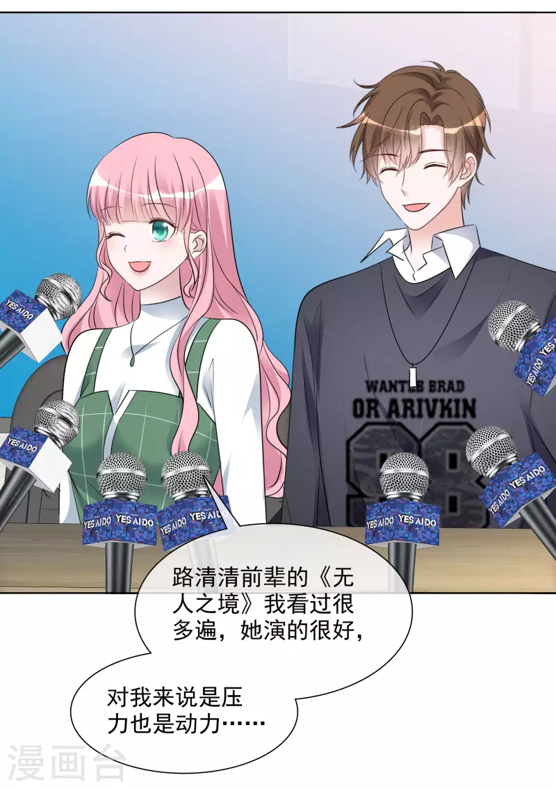 第160-161话 未雨绸缪 第17页