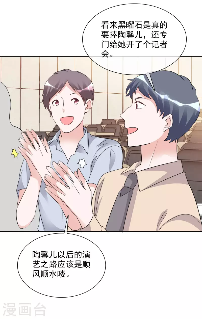 第160-161话 未雨绸缪 第20页