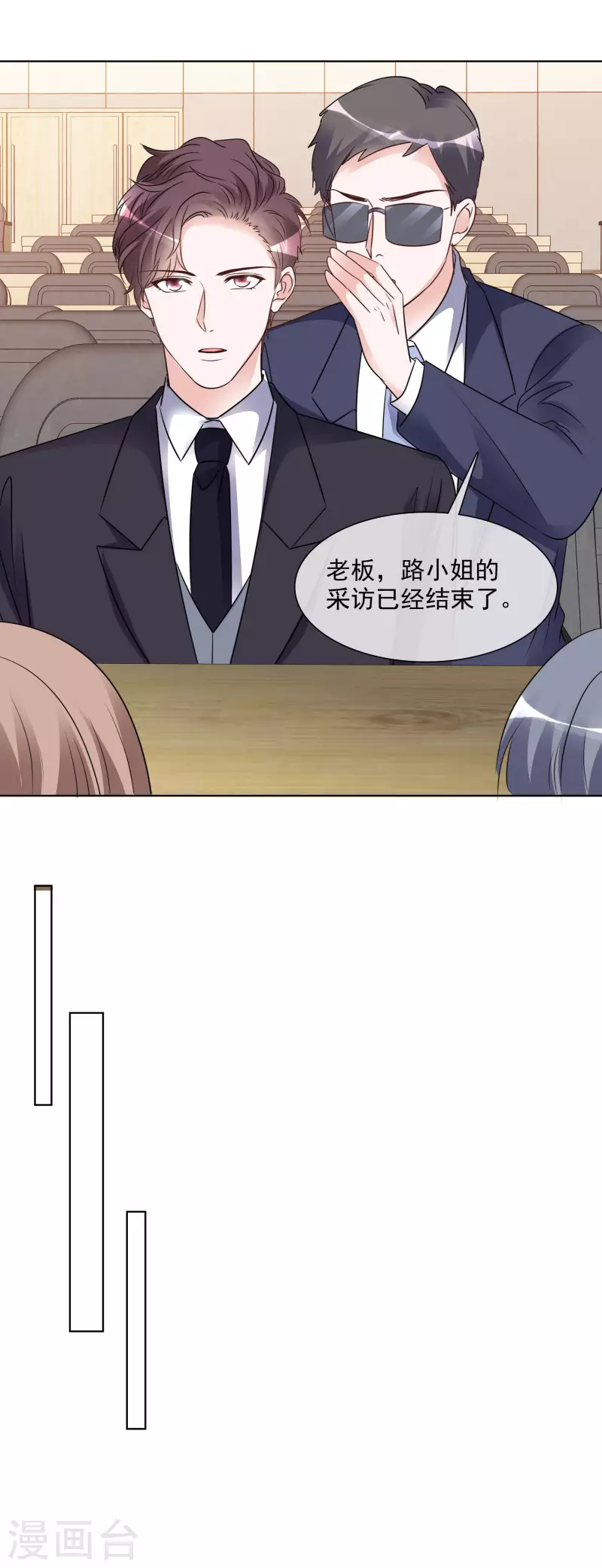 第160-161话 未雨绸缪 第21页