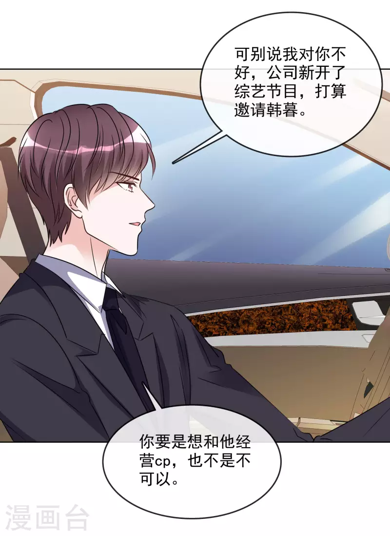 第160-161话 未雨绸缪 第25页